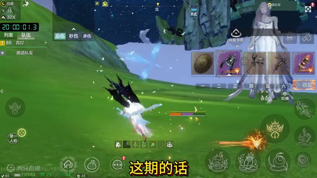 接近2000木穿白泽 打世界BOSS女丑伤害对比测试相较熊猫 #妄想山海 #妄想山海鲲鲲福报 #妄想