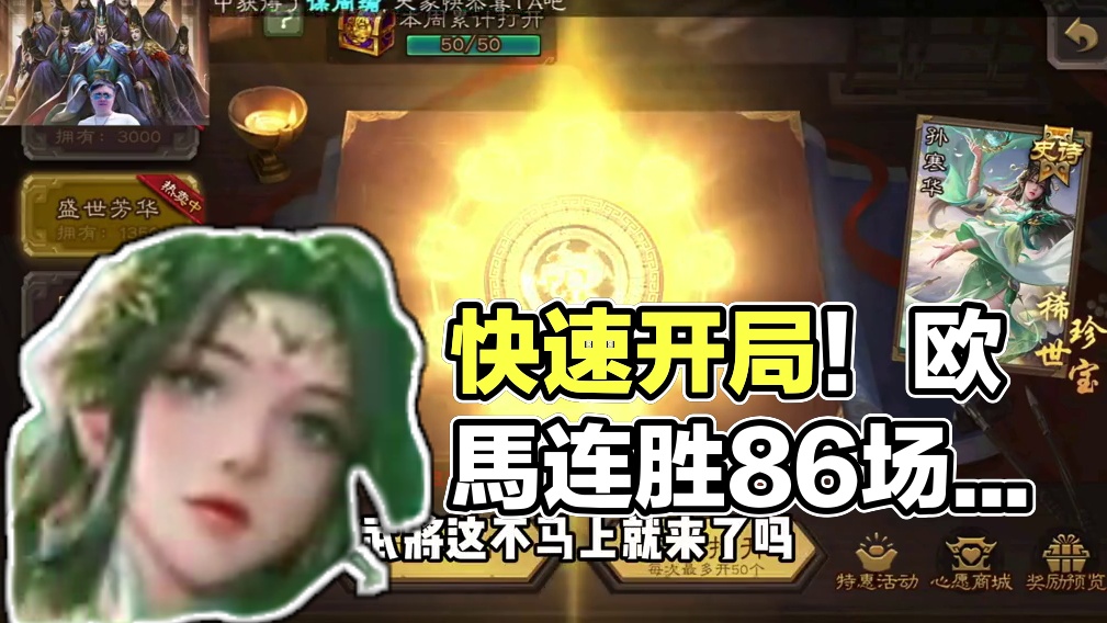 请叫我欧馬！ 全体起立！#三国杀 #三国杀移动版