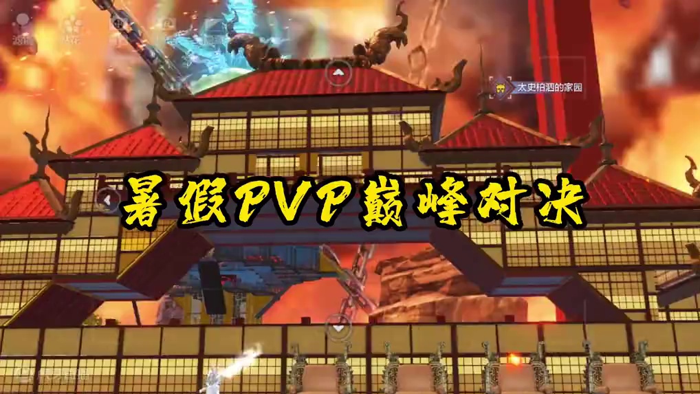 妄想山海Q98＆126区PVP巅峰赛 相约7月20日 【粉丝投稿】 #妄想山海 #妄想山海鲲鲲福报 