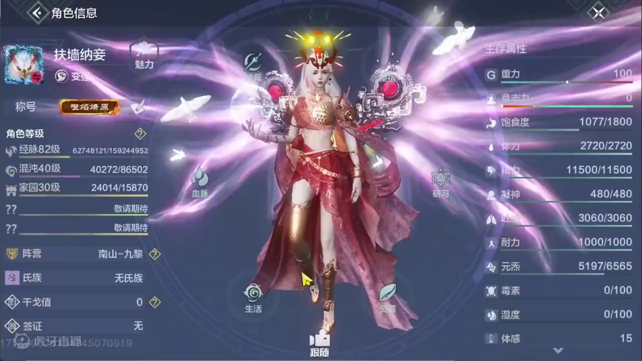 3神兽1神侍2情绪3套时装 7本攻击书 安卓端 #妄想山海 #妄想山海鲲鲲福报 #手机游戏 #游戏账