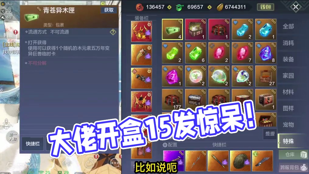 成功又激起大佬退游念头！ #妄想山海 #妄想山海鲲鲲福报 #手机游戏 #搞笑