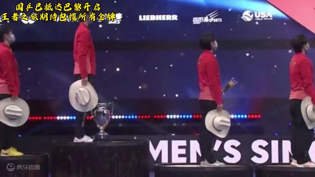 国乒天团已经抵达巴黎，期待国乒把五星红旗一次次在巴黎升起 #巴黎奥运会 #中国乒乓球队 #中国乒乓