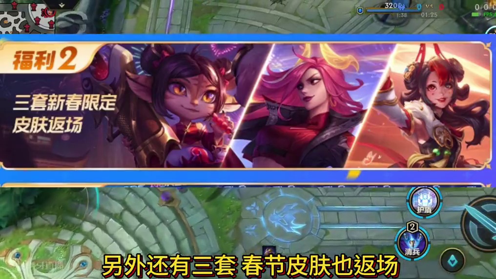 英雄联盟手游：2周年氪金活动，多款限定皮肤返场，炫彩皮肤首发 英雄联盟手游：2周年氪金活动，多款限定