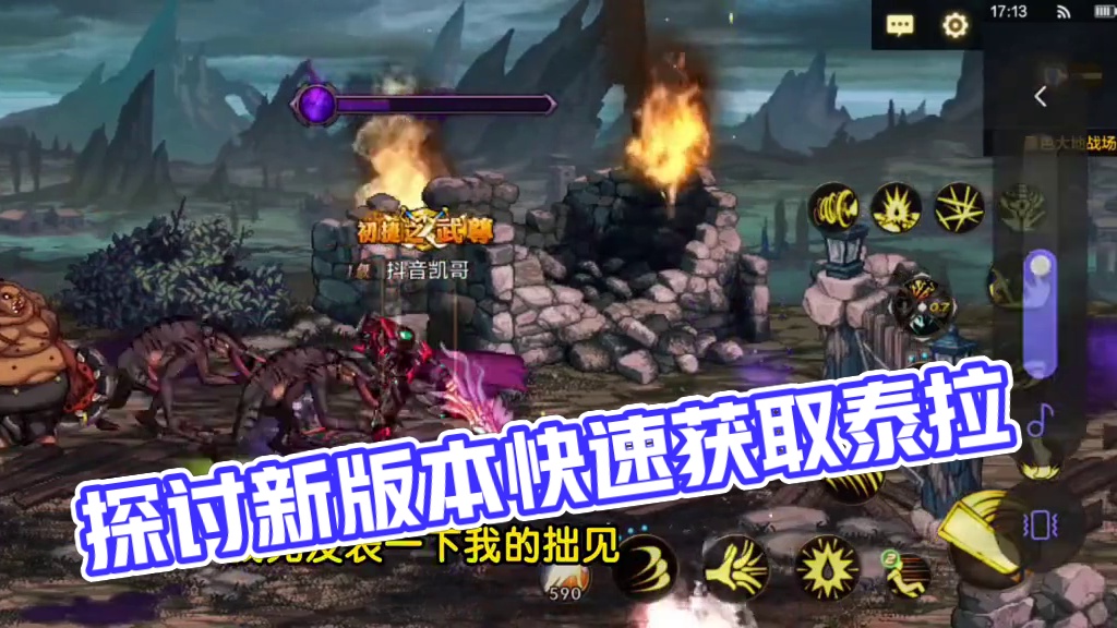 探讨新版本快速获取泰拉 购买夏日碳的方法#dnf手游 #dnf手游夏日版本前瞻