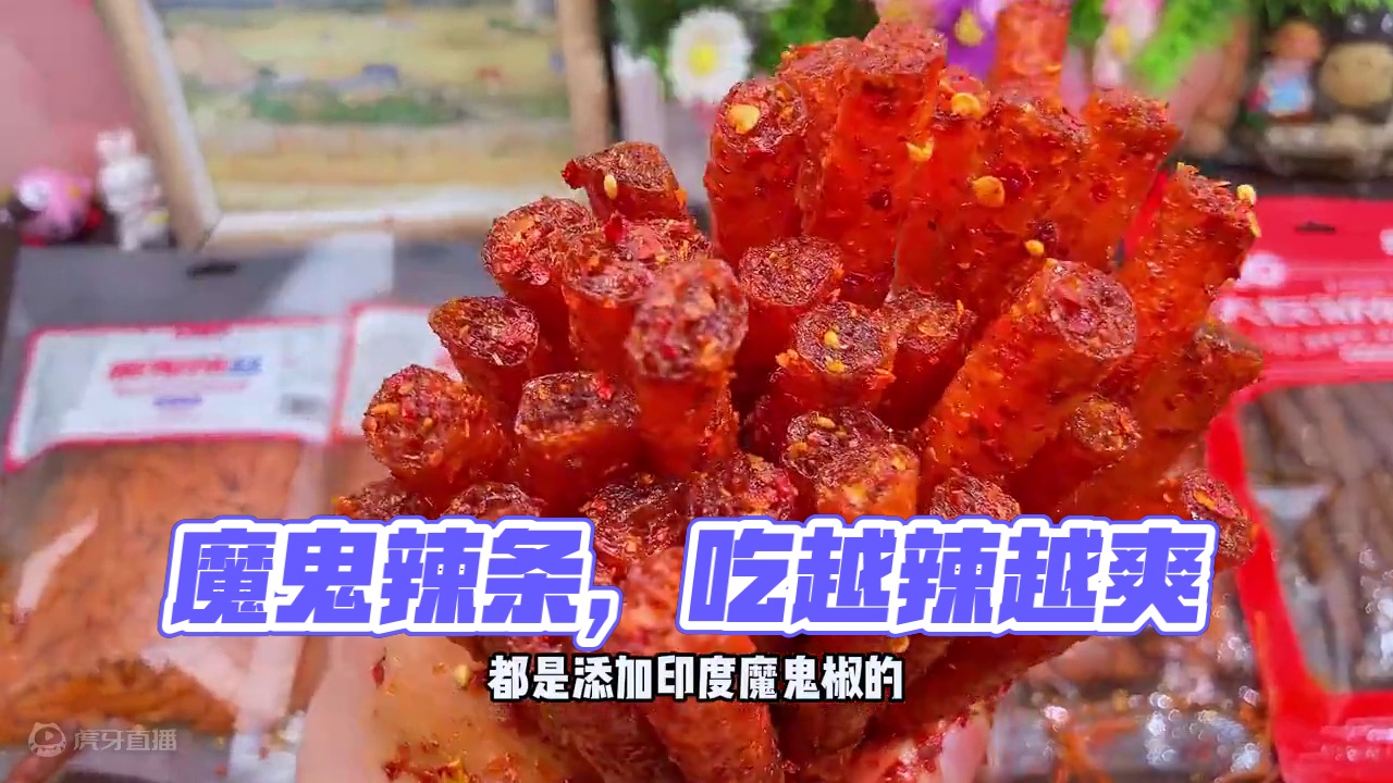能吃辣的看过来，就是这个魔鬼辣条，吃起来爆辣过瘾，纯辣不带一点甜味，5包加起来足足一斤多重，简直太过
