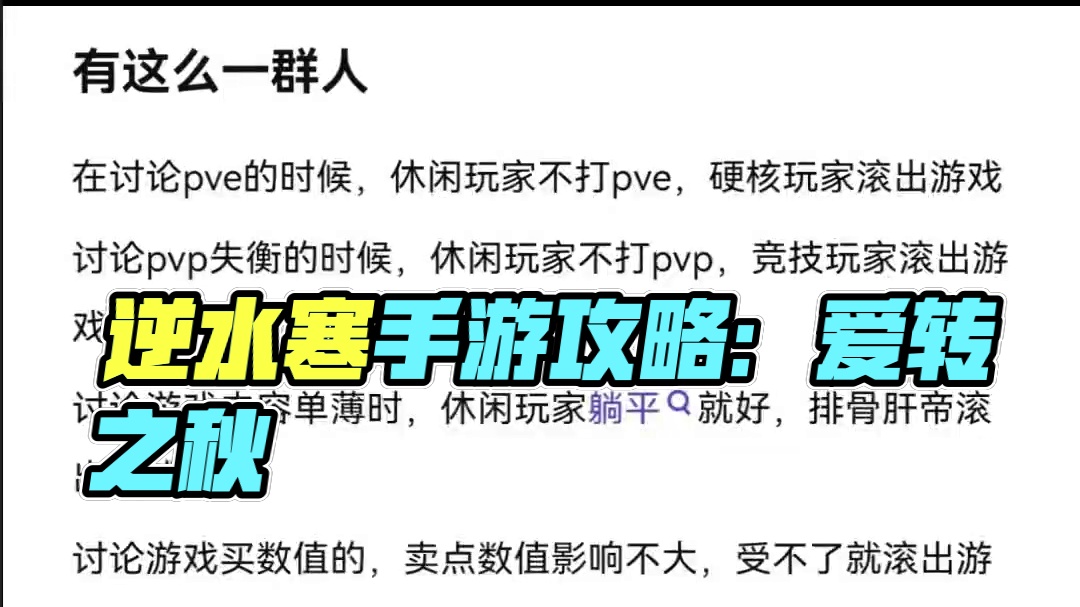 #逆水寒手游攻略 #逆水寒手游 #随时随地逆水寒 #逆水寒创意工坊