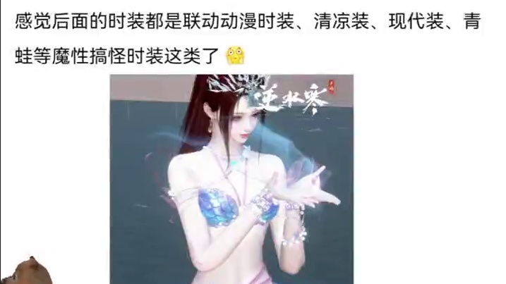 #逆水寒手游攻略 #逆水寒手游 #随时随地逆水寒 #逆水寒创意工坊