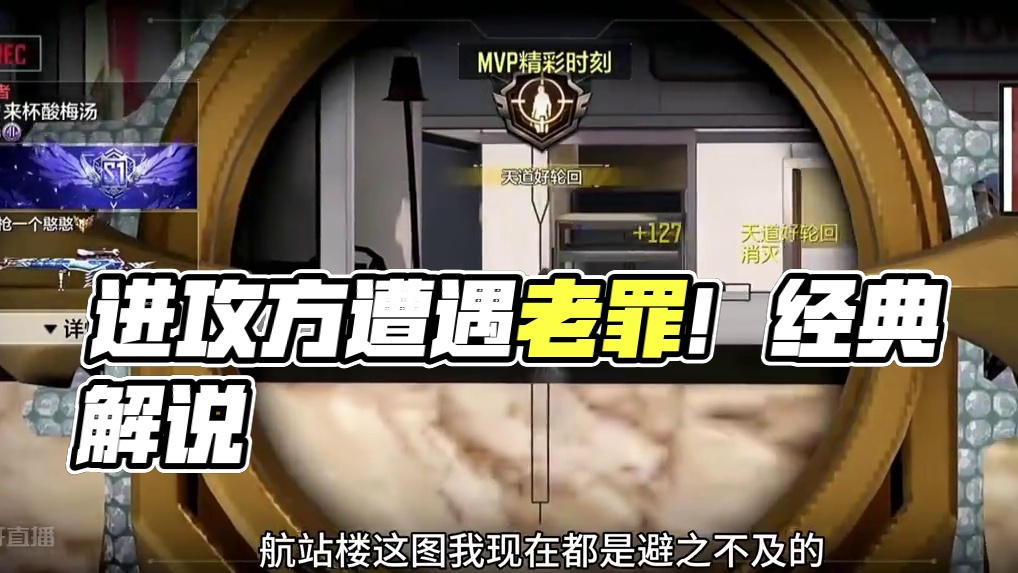 选航站楼？进攻方遭老罪了！ #使命召唤手游 #游戏解说