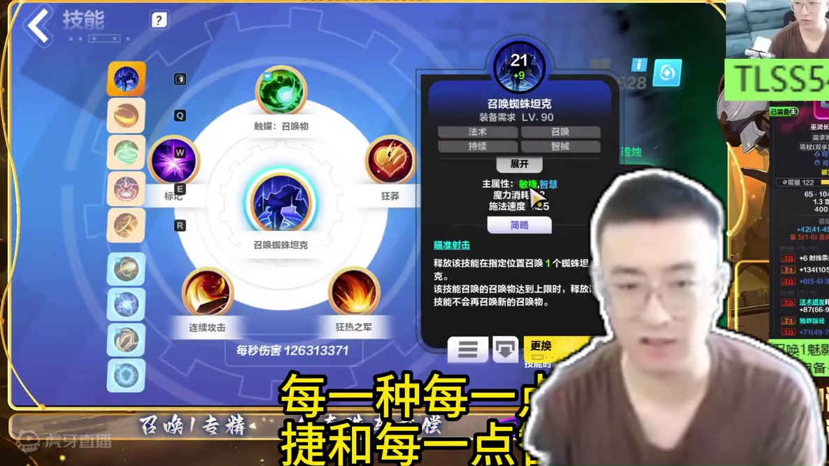 蜘蛛属性流BD #火炬之光无限 #火炬之光无限ss5赛季 #玩偶俱乐部