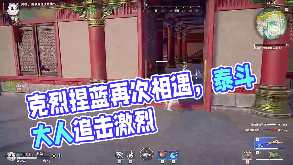 克烈捏蓝再次相遇，两位泰斗大人沦为背景板#克烈 #永劫无间 #劫无止境 #内容启发搜索