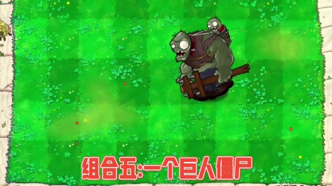 120. 植物大战僵尸 -小喷菇大战大型海豚僵尸