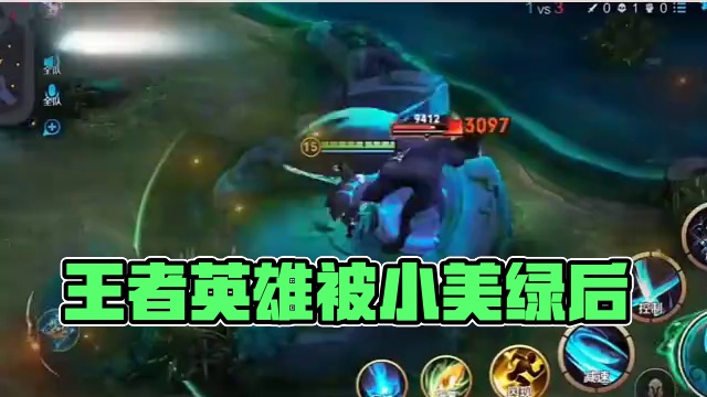 133. 当王者英雄被小美绿后可以有多猛