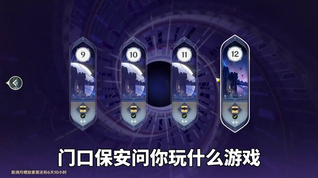 101. 快来玩原神吧