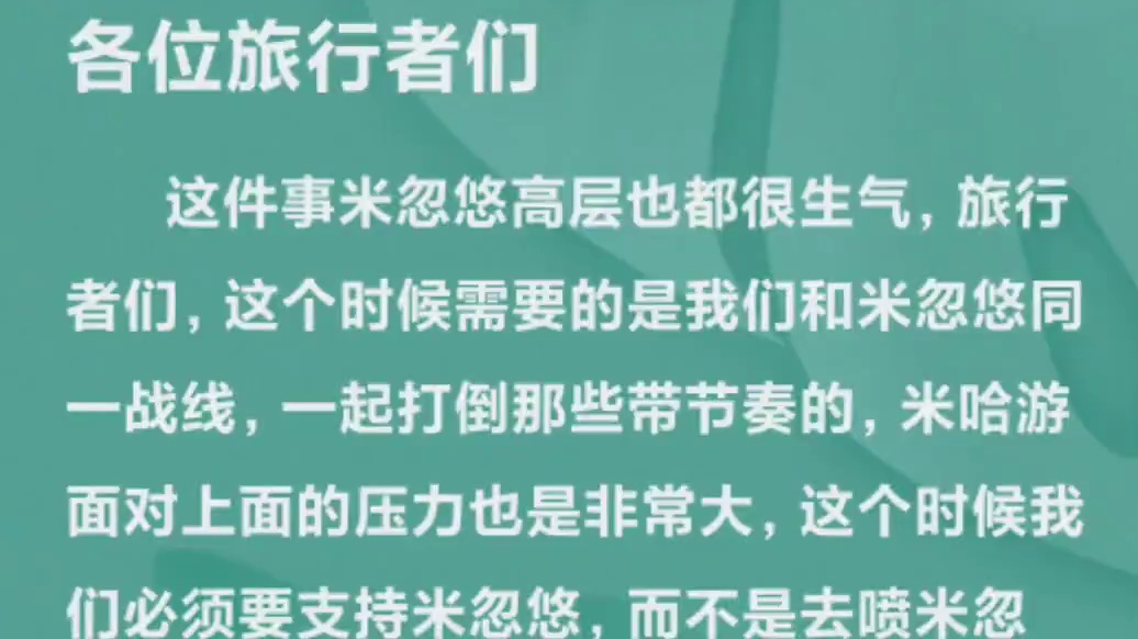 1010. 旅行者们要团结一起来，我们要做米忽悠结实的护盾@原神