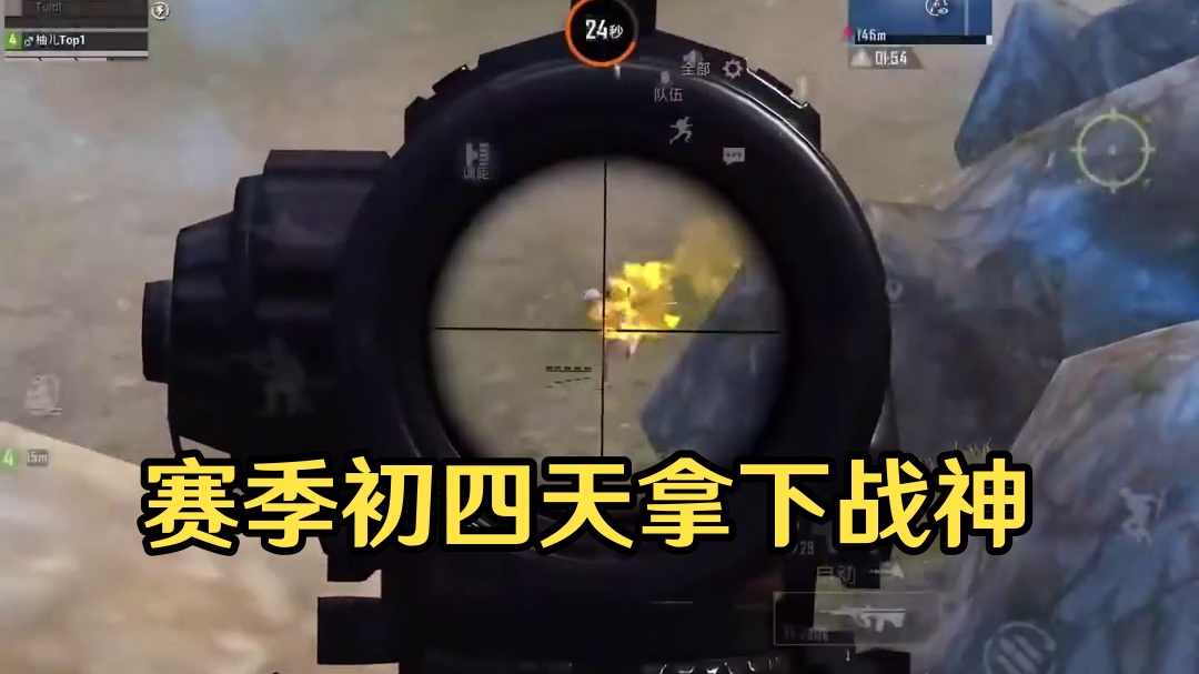 107. 挑战赛季初全程直播四天拿下四天战神，第三天