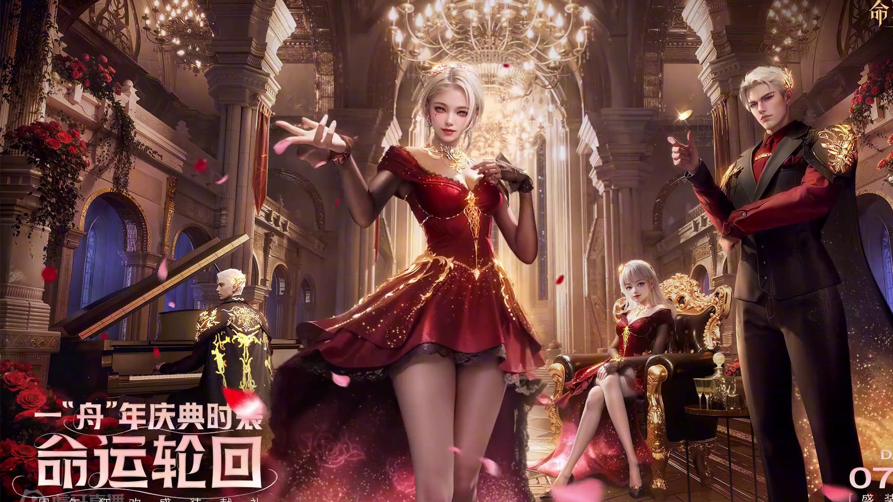 盛装出席，狂欢庆典！7月17日一“舟”年庆典时装上线~#命运方舟 #命运方舟一周年 #命运方舟新职业