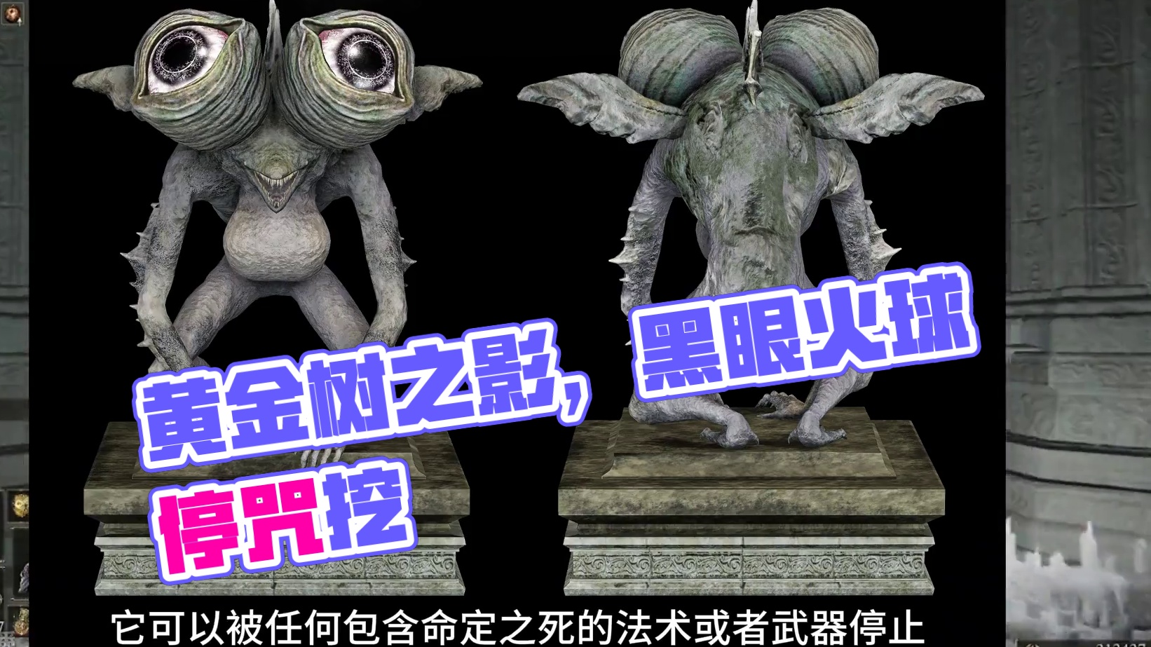 咒蛙雕像的秘密 #艾尔登法环 #艾尔登法环剧情 #黄金树幽影 #黄金树之影 #游戏