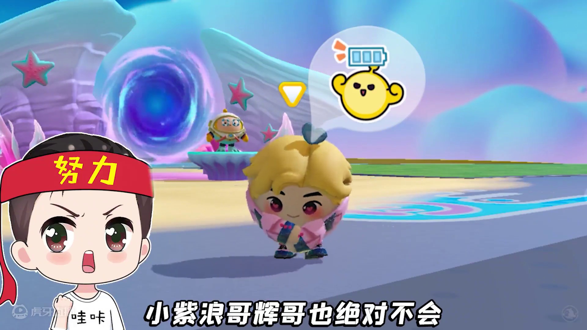 蛋仔派对:随机超能力？小紫和浪哥讨厌我，我太难过了！ #蛋仔神奇艾比 #蛋仔派对 #蛋仔小剧场