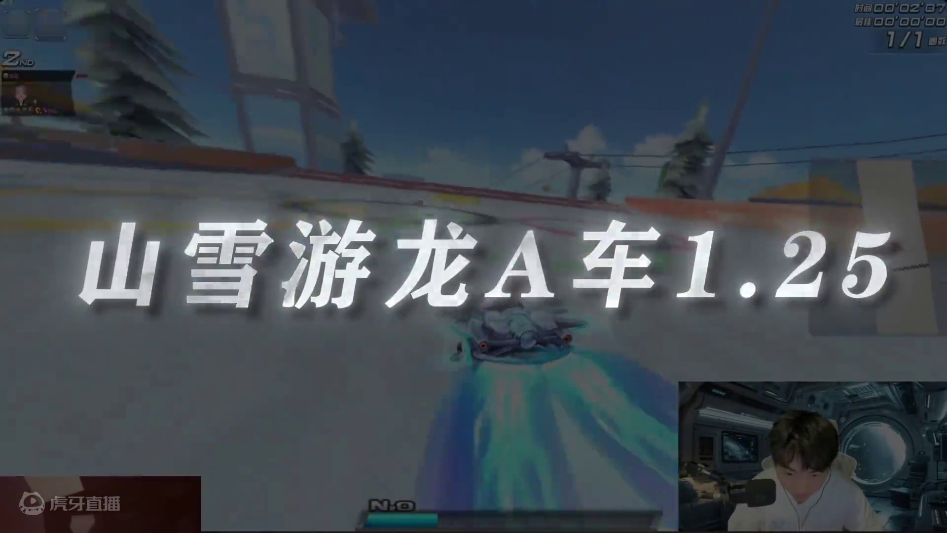 山雪游龙跳楼机！ #qq飞车#耀虎传媒 #陈伯全能王