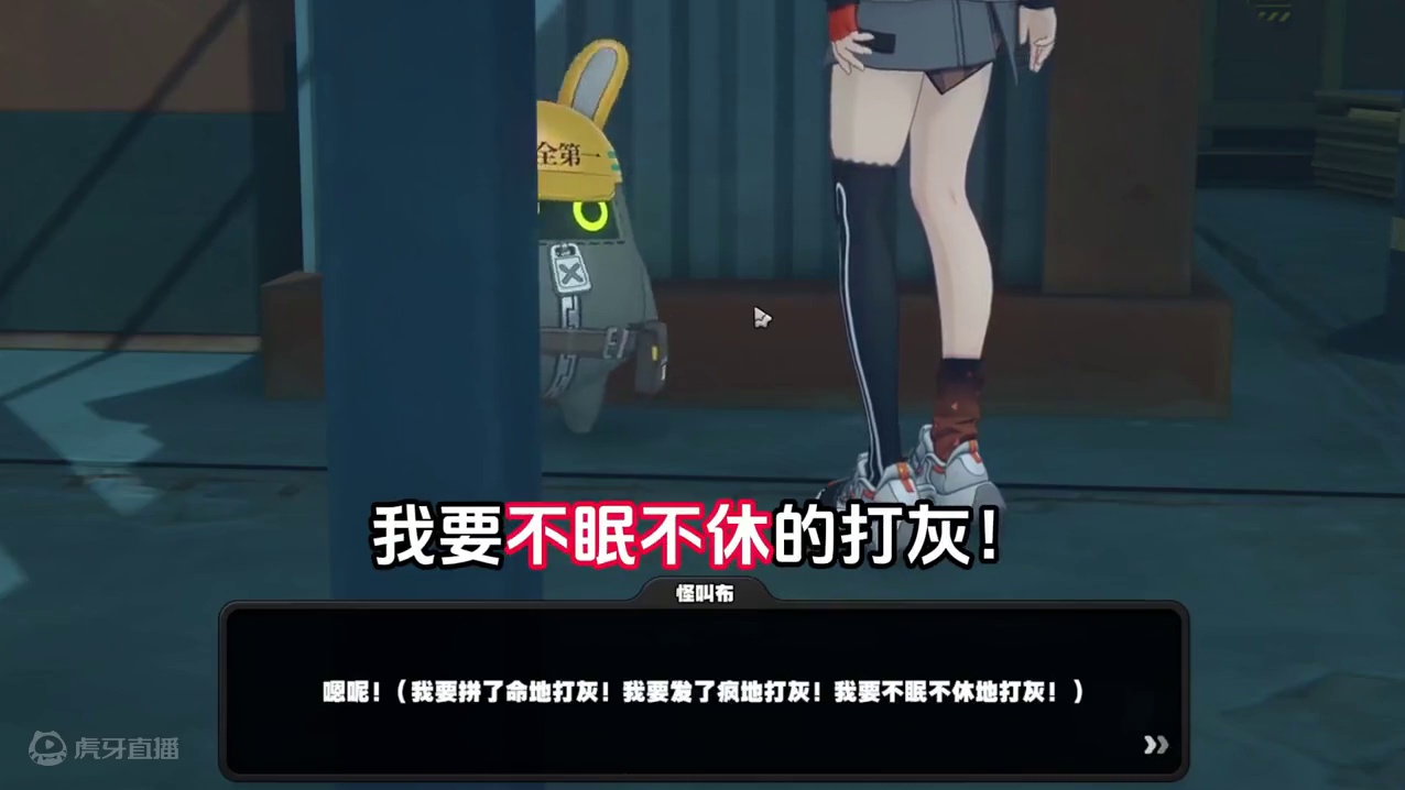 自我PUA 的天生土木圣体 绝区零邦布任务  邦布推荐 邦布搞笑视频 邦布整活视频 邦布抽取建议 邦