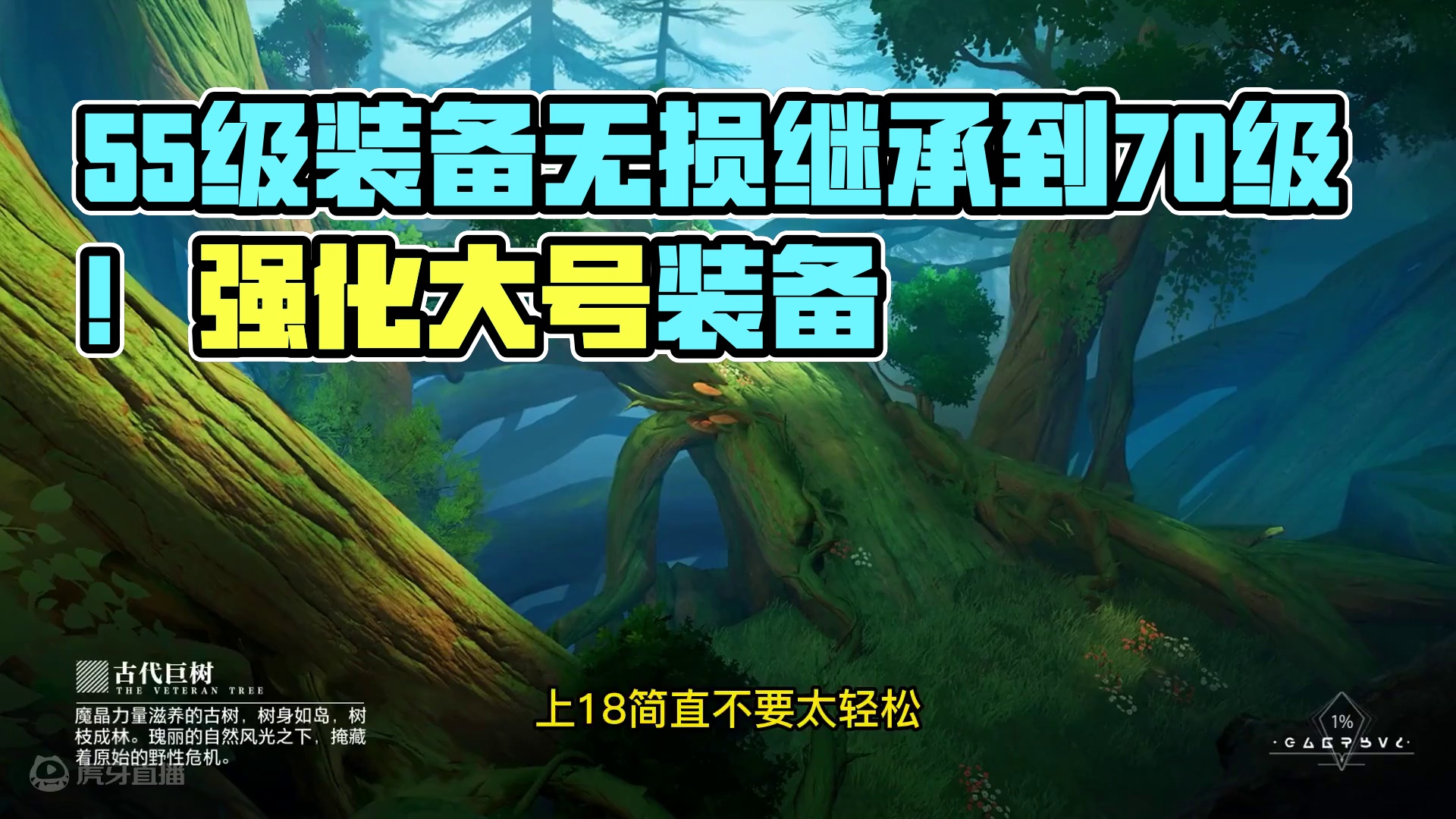 55级装备怎么无损继承到70级装备？其实非常简单一看就会 #晶核coa #晶核全民星计划 #小洋葱 