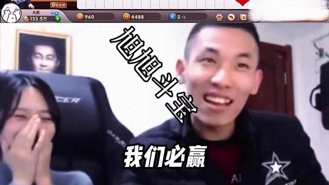 嫂子斗地主（3）