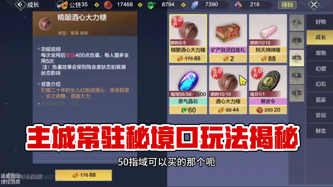 还在大荒找秘境口？主城的常驻秘境口，还有不知道的？ #妄想山海