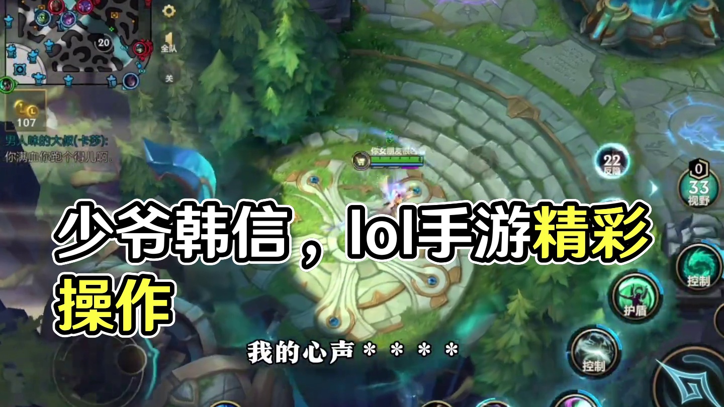 手游的AD为什么会被称做少爷？ #lol手游进化海克斯峡谷 #还是lolm会整活