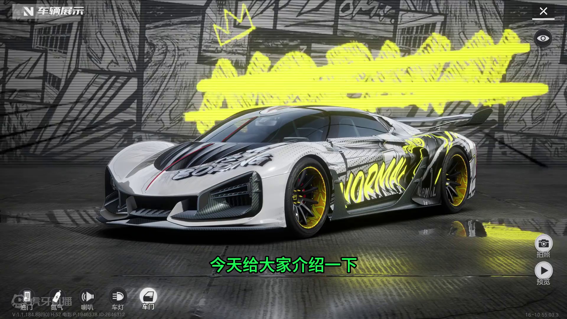 红旗S9 T0级混动超跑！特性介绍~ #极品飞车集结联动红旗 #极品飞车集结 #极品飞车集结公测