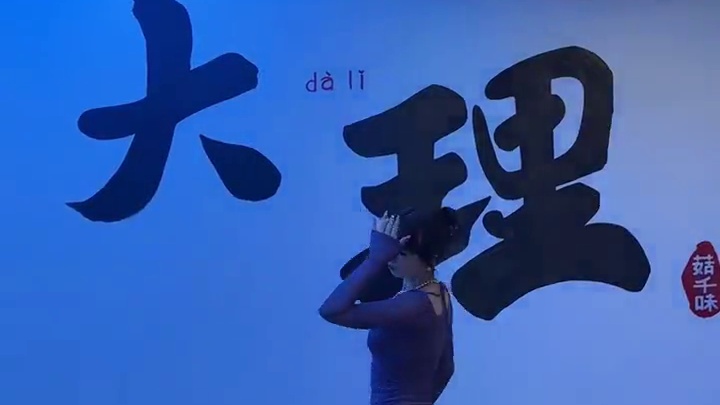 来大理吃不厌的菌汤火锅 爱了！ #性价比超高 #大理美食 #来大理必打卡美食