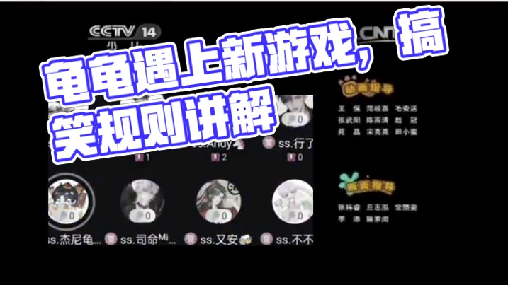 当龟龟在游戏档上遇上新游戏的规则讲解#声声漫 #ss杰尼龟 #搞笑片段