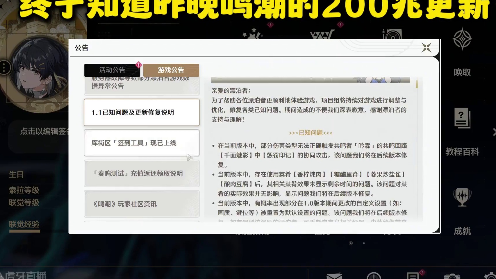 【鸣潮东Sir】你小子偷偷优化鸣潮手机端 不跟咱们说是吧？ #鸣潮  #鸣潮今汐 #鸣潮锄大地 #游