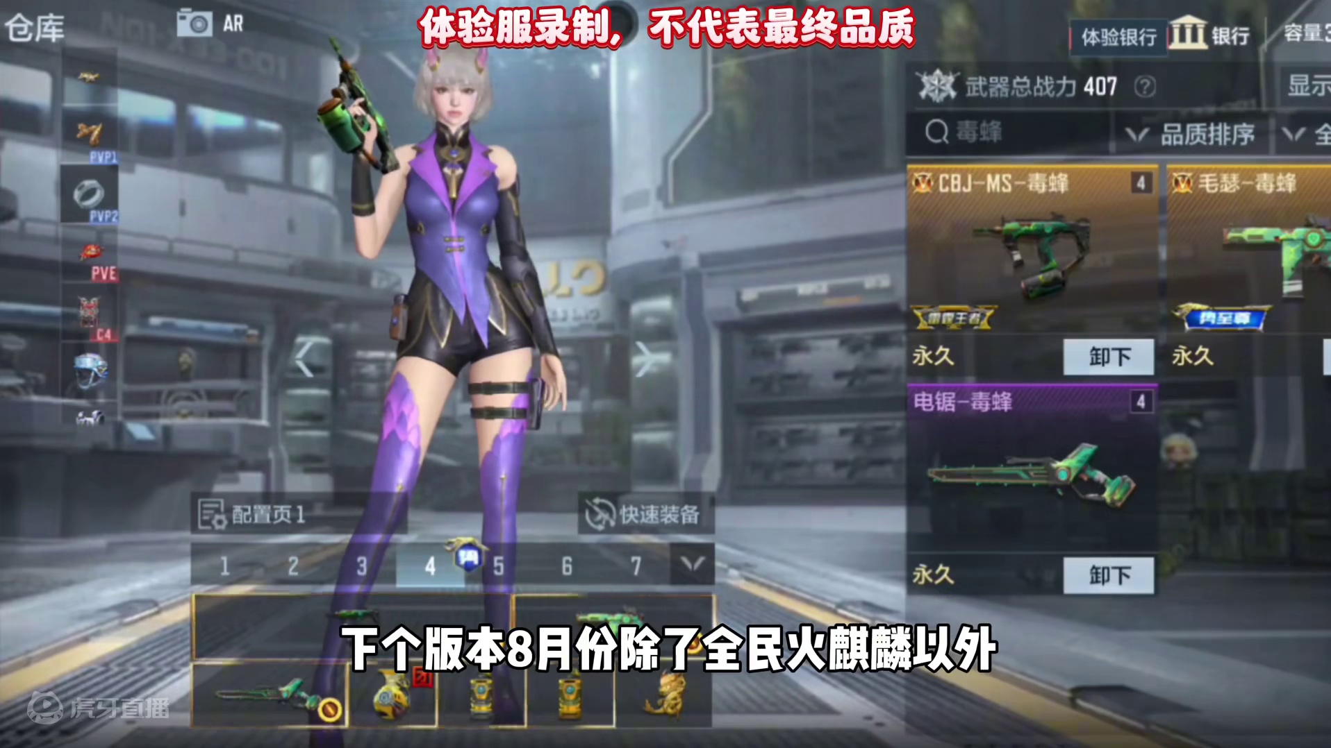 CF手游：毒蜂套装！送60抽的主武器怎么样 #cf手游谜城危机 #cf手游 #cf手游太白诗仙