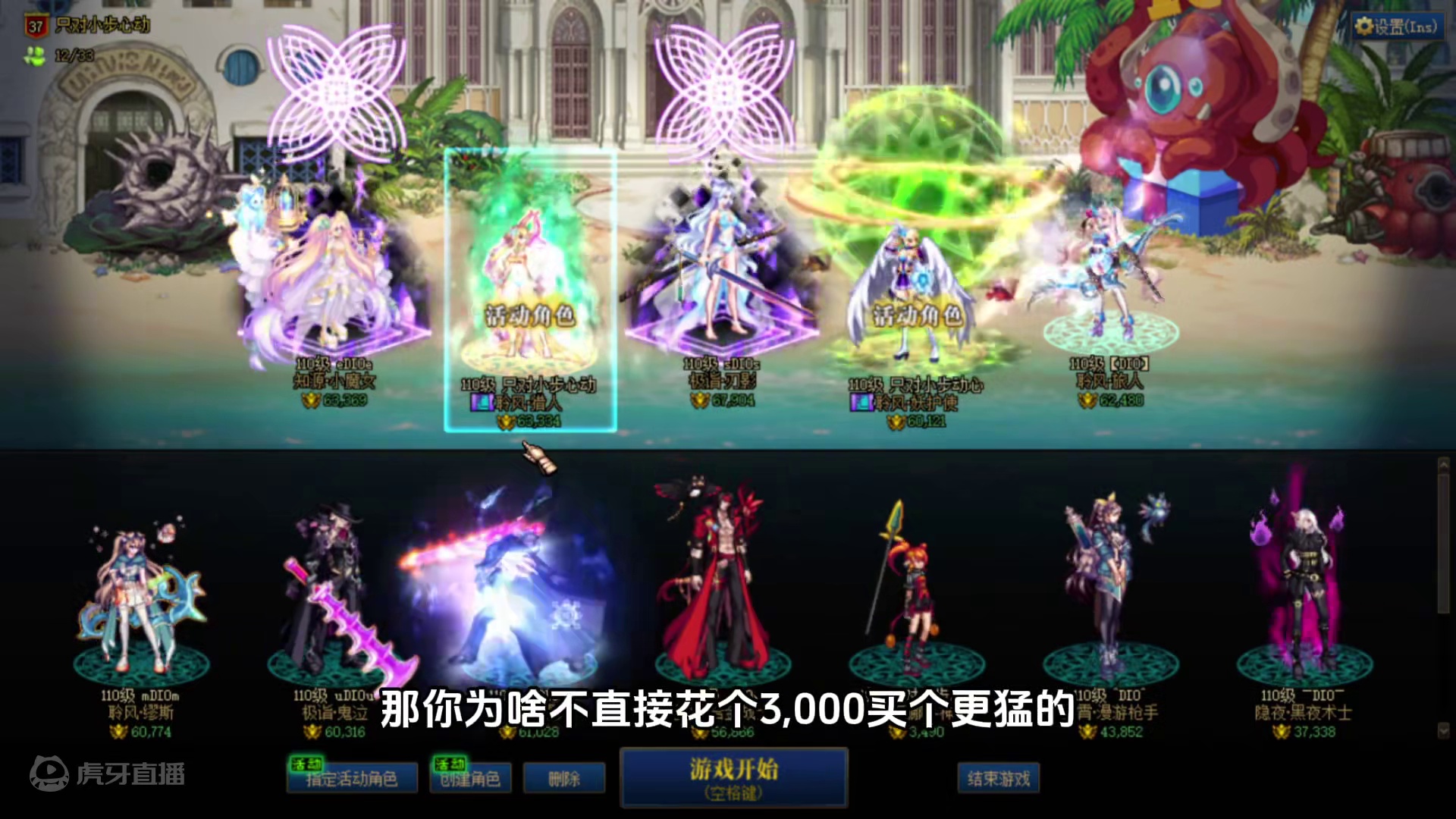 号主花2000打造的猎人，不愧是新职业 #DNF