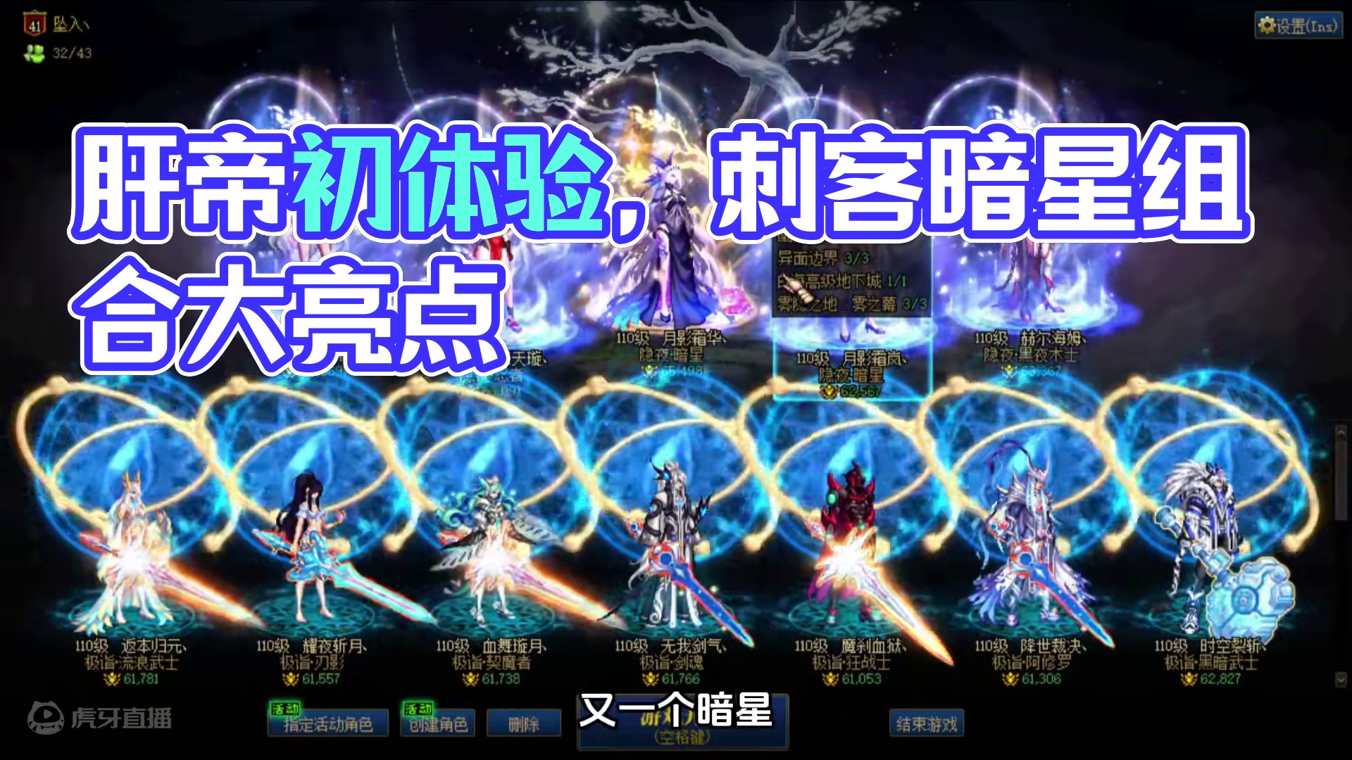 肝帝刺客初体验，玩这么多你不要命了？ #DNF #DNF雾神团