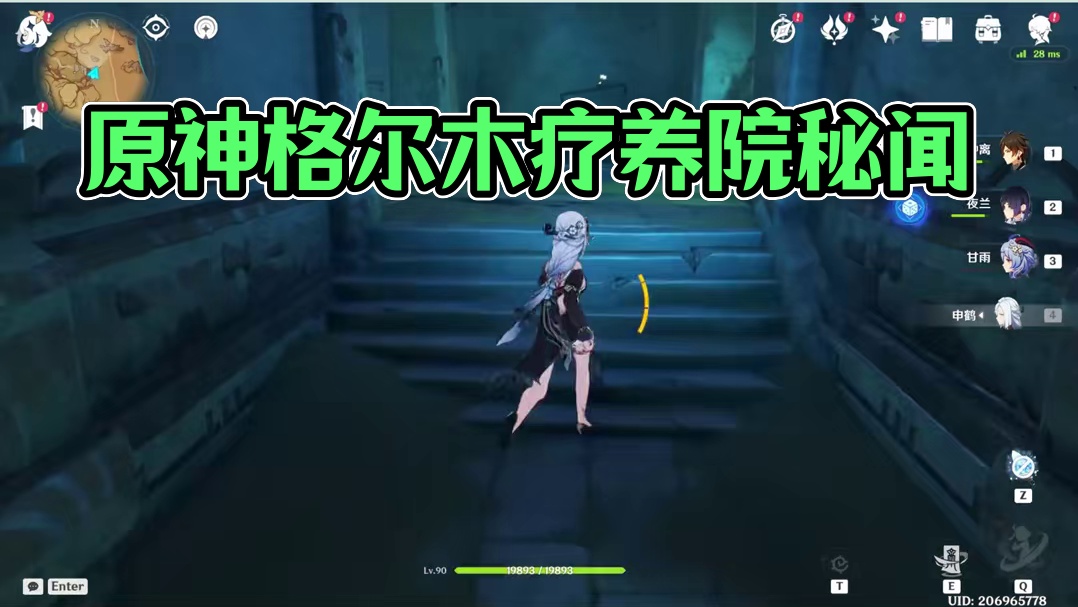 100. 原神版格尔木疗养院！不敢想象这里发生过什么orz