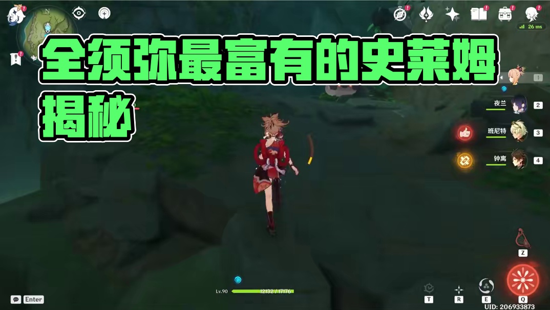 1. 全须弥最富有的史莱姆！