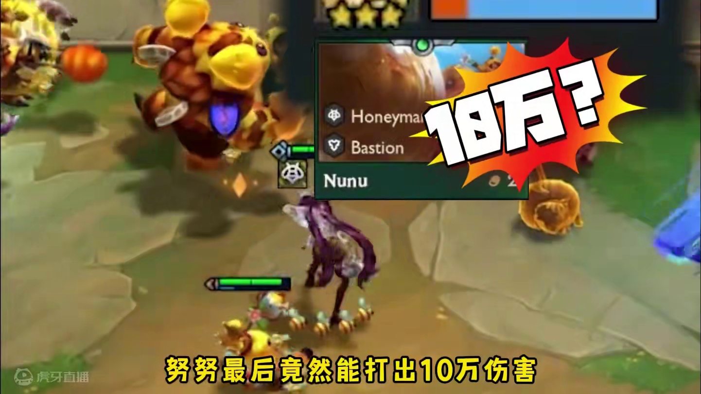 新赛季努努又重出江湖，真害怕他成为下一个毒瘤！ #云顶S12先锋创作 #云顶s12