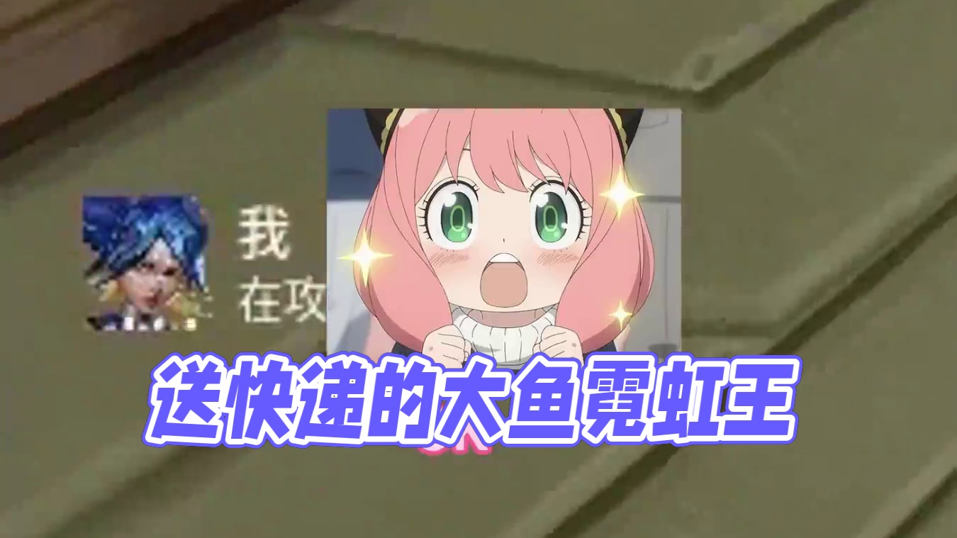 “他是个送快递的” #无畏契约 #瓦罗兰特 #无畏契约周年庆