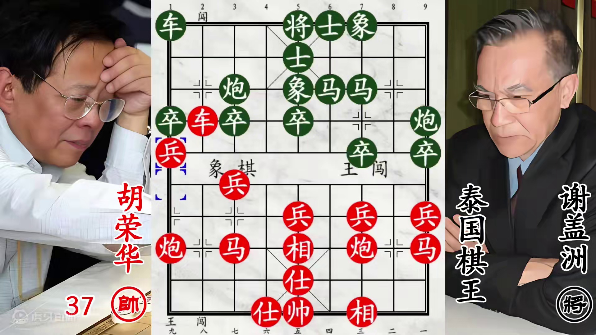 胡荣华大战泰国杨官璘！吃兵教科书，一看就懂的剑谱！