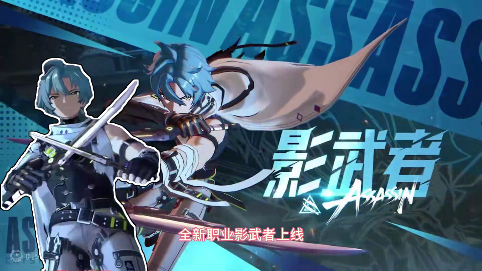 #上晶核周年庆吃点好的 新职业刺客？妥妥的T0职业啊！#晶核CoA