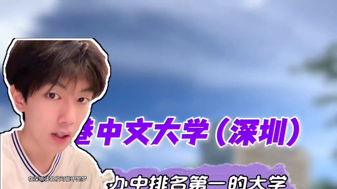 在深圳，一切皆有可能 #深圳有可能 #深圳的100种可能 #乐游深圳发现新世界 #高考 #大学