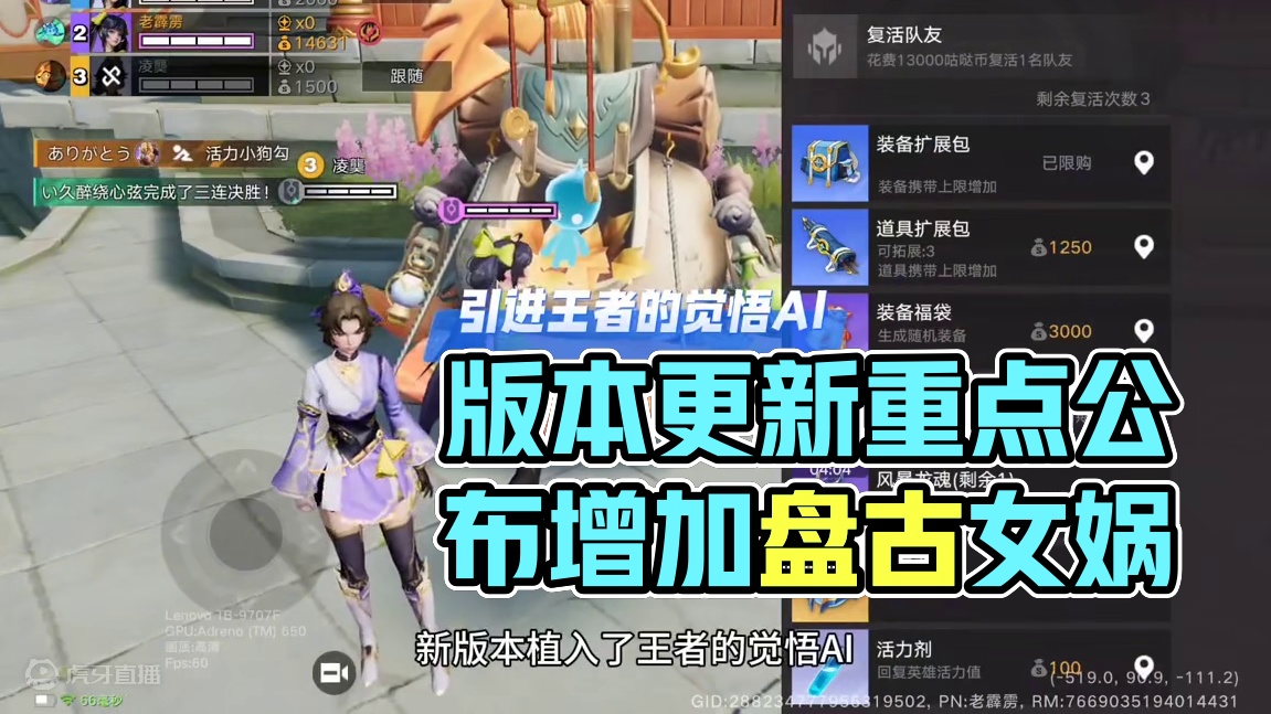 版本变更挺大，7月25日公测有点悬 #王者荣耀星之破晓 #星魂战场 #游戏资讯