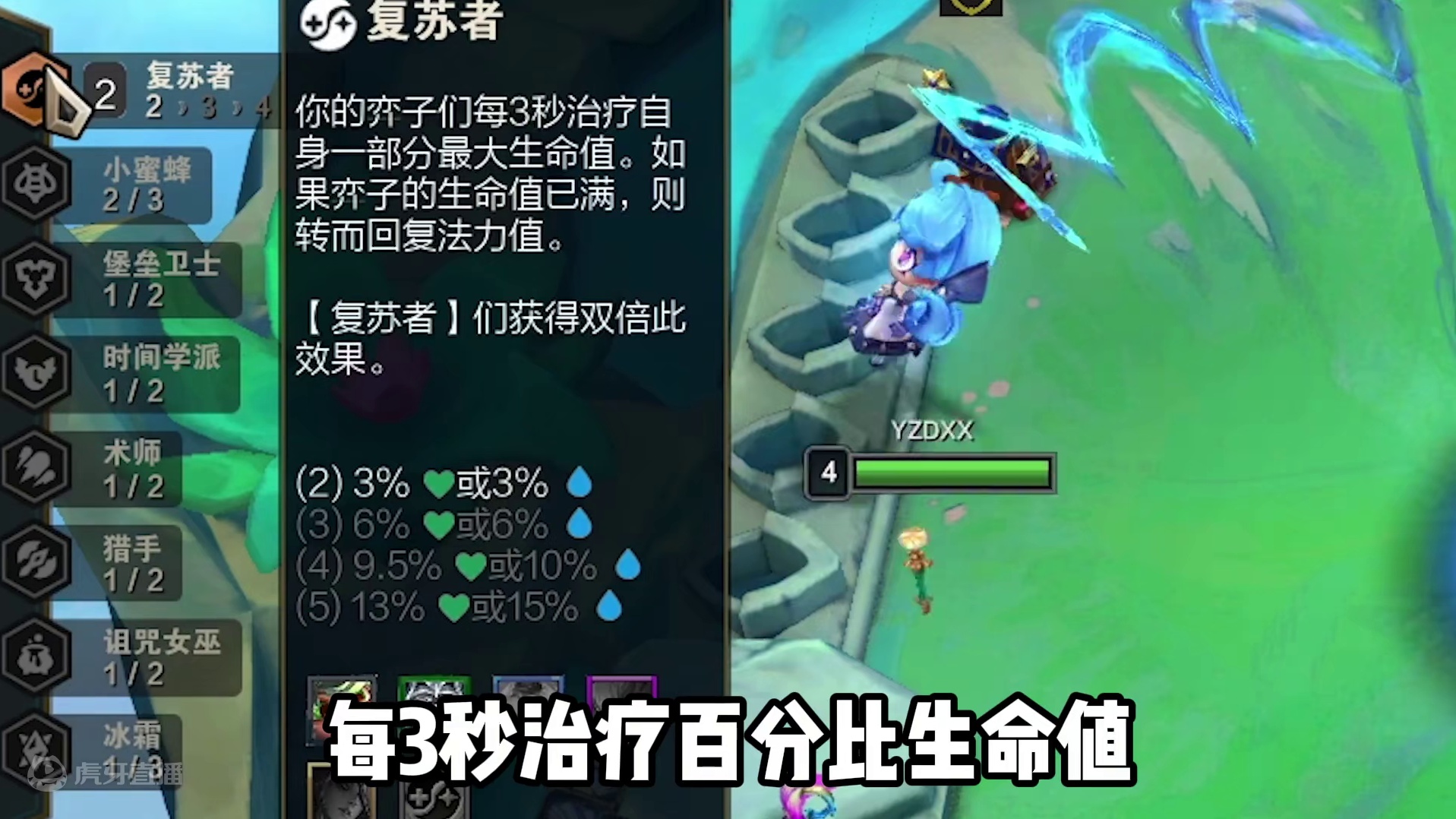 云顶s12版本答案，复苏者狗头无限续航。 #云顶s12爆料 #云顶s12 #云顶s12先锋创作 #云