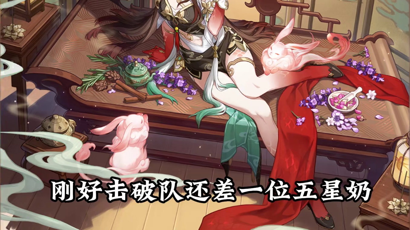 2.5下半卡池确定！火属性丰饶灵砂，击破队要起飞了？
#崩坏星穹铁道  #再见匹诺康尼 #灵砂 #流