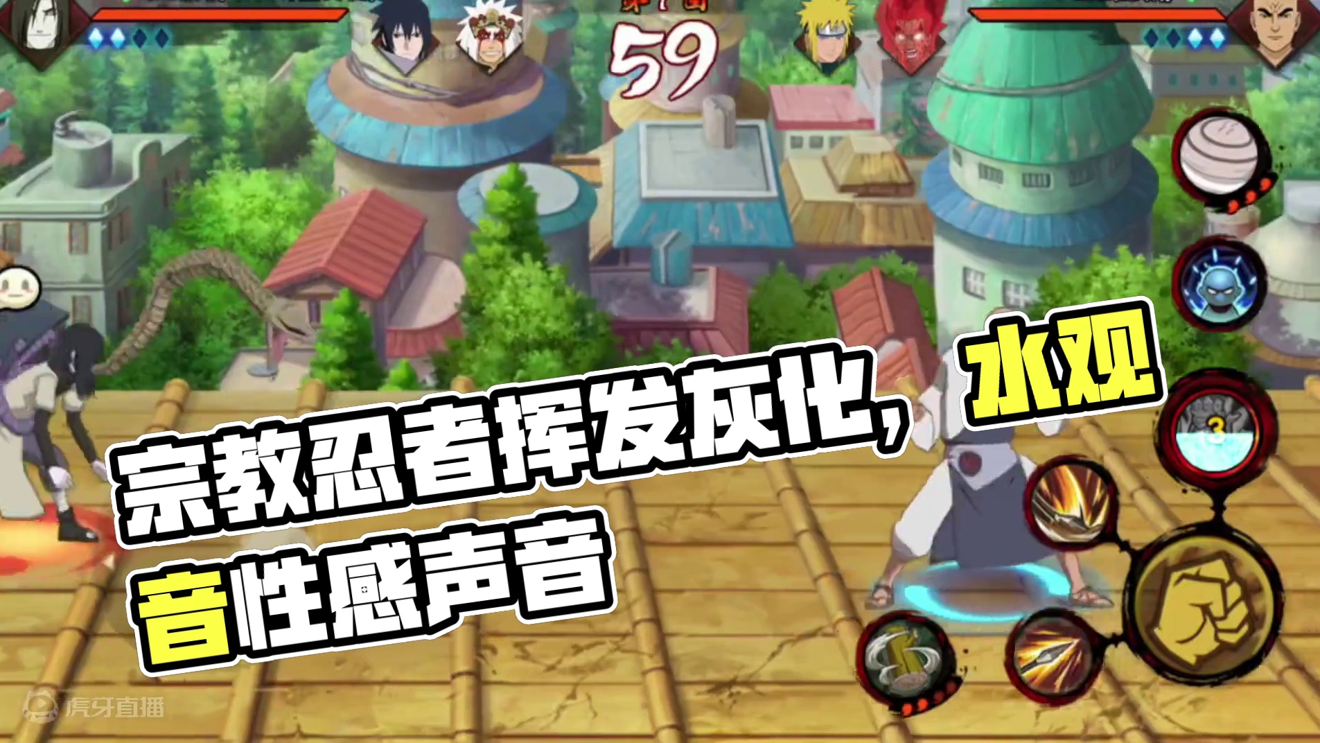 平凡的宗教忍者 #火影忍者手游