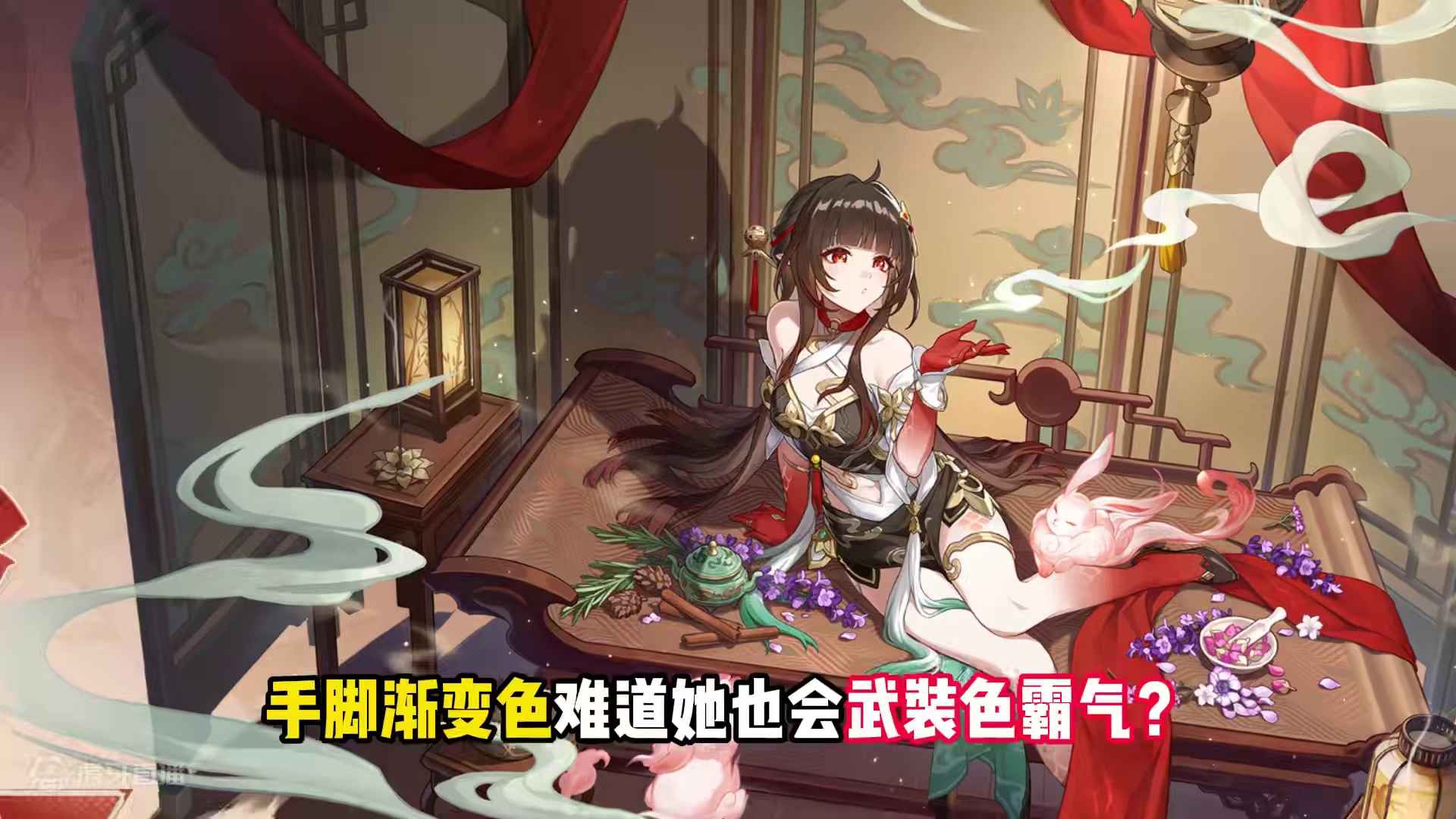 崩坏星穹铁道2.5下半卡池定档五星火系丰饶灵砂 #崩坏星穹铁道  #再见匹诺康尼  #灵砂 #星穹铁