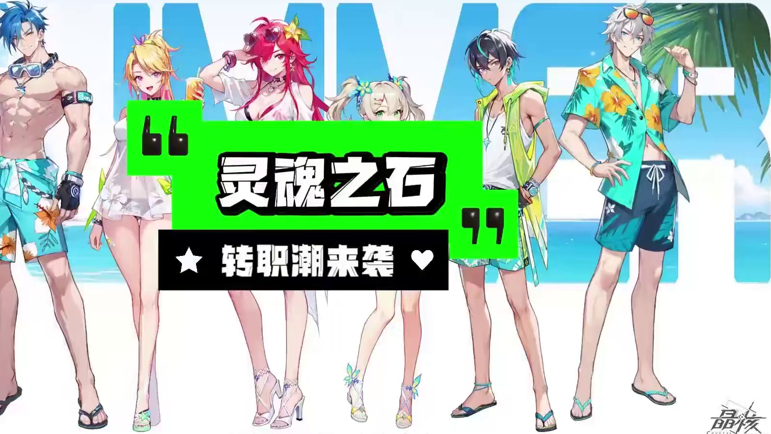 【晶核】灵魂之石优化，pvp模式解封65 70技能 #晶核coa #晶核全民星计划 #晶核新职业影武