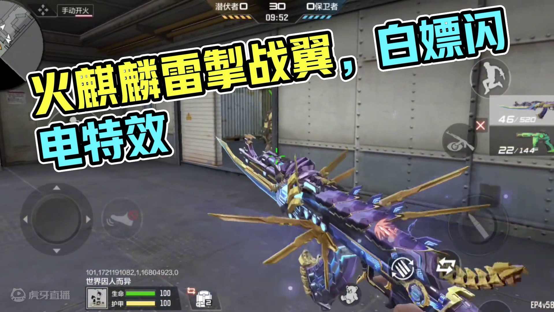 火麒麟雷掣战翼皮肤已经做好！还有闪电击杀特效！白嫖天花板！#cf手游太白诗仙 #CF手游