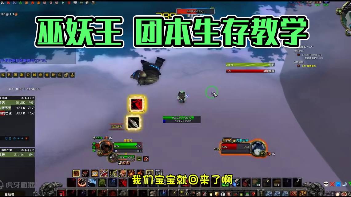 巫妖王 生存猎 团本不死宝宝 详细说明 #猪秀天 #魔兽世界